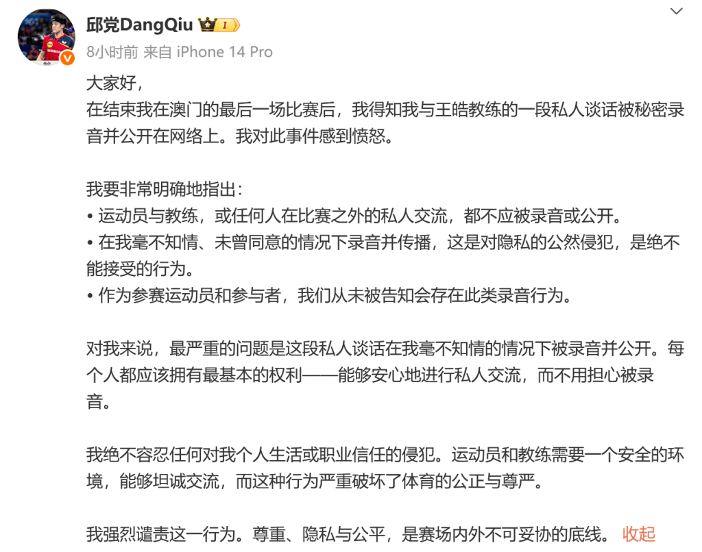 名片与球队